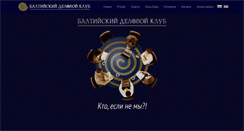Desktop Screenshot of bdk.ru