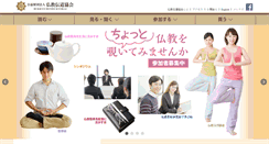 Desktop Screenshot of bdk.or.jp